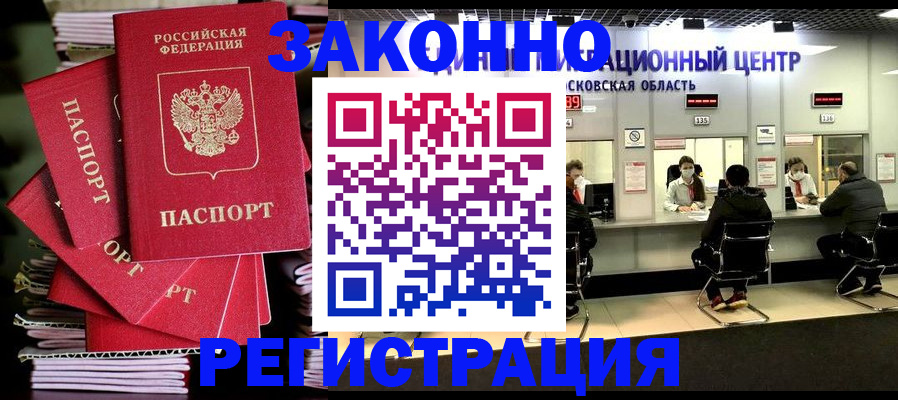 прописка паспорт в Александровске