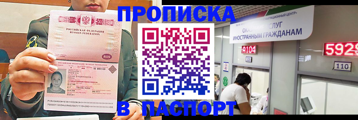 временная регистрация надежно в Александровске