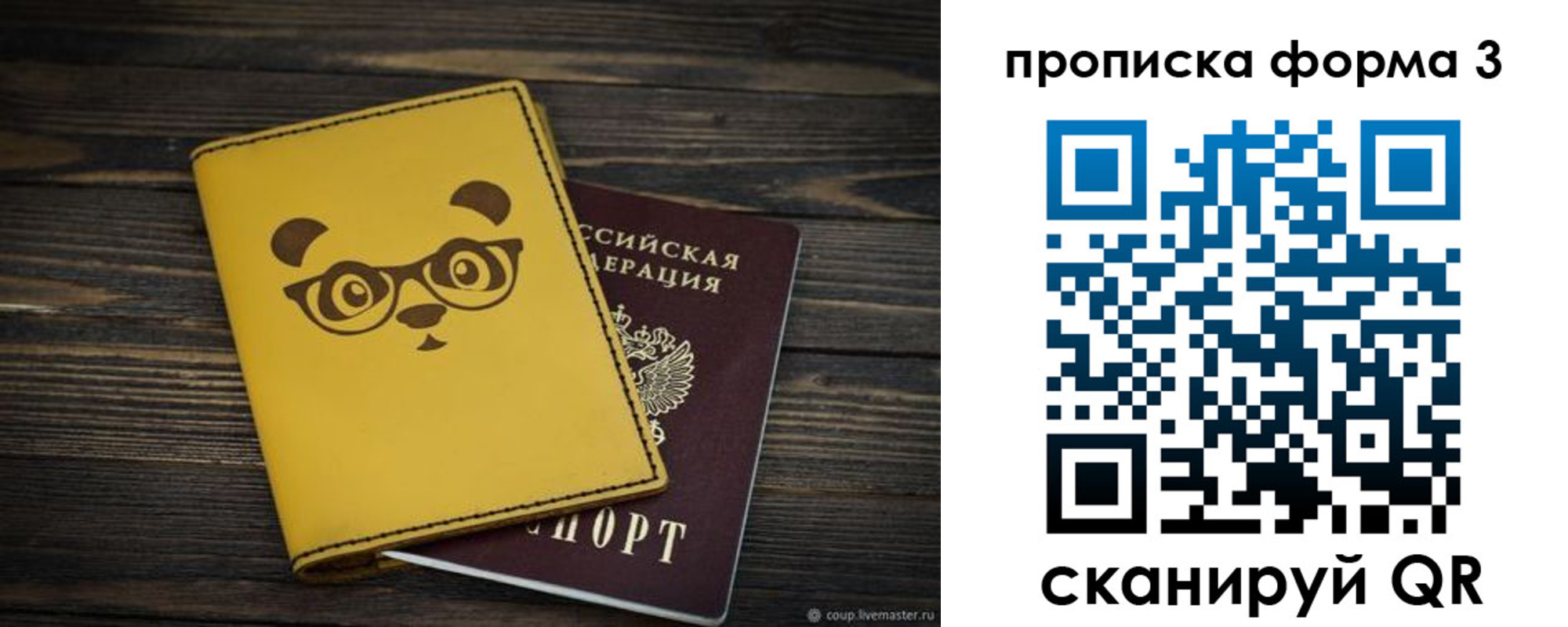 временная регистрация собственник в Александровске