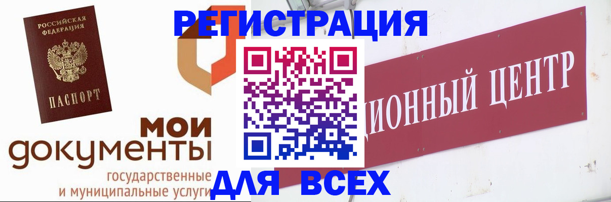 временная регистрация купить в Александровске