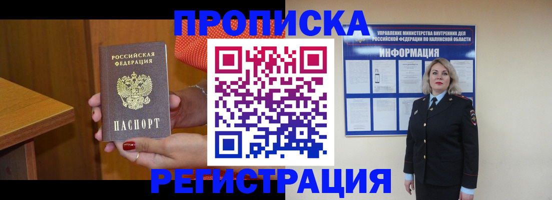 где прописаться в Александровске