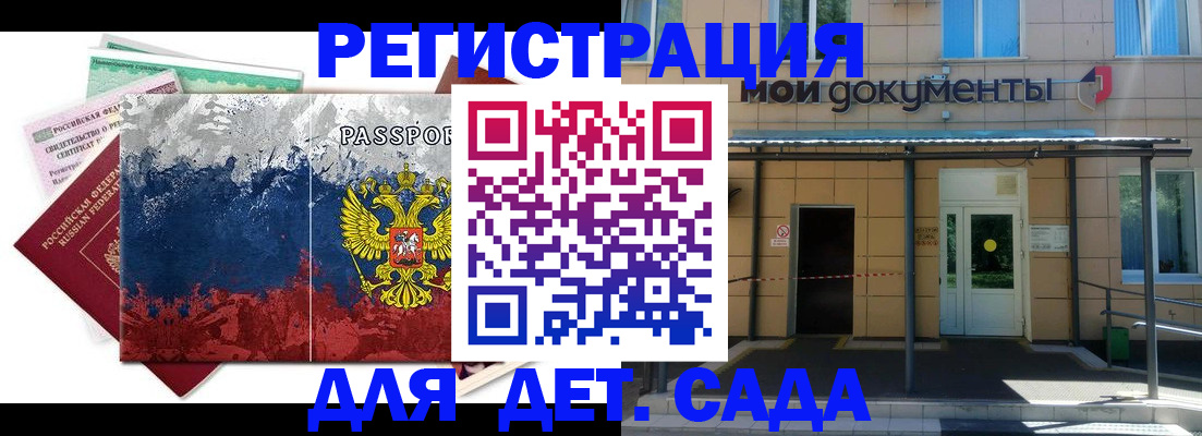 прописка для кредита в Александровске
