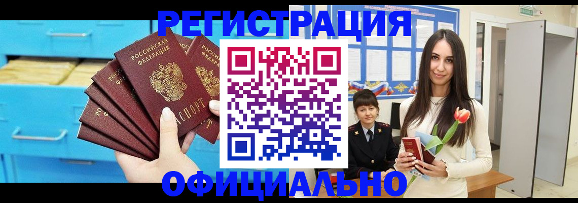 миграционный учет в Александровске
